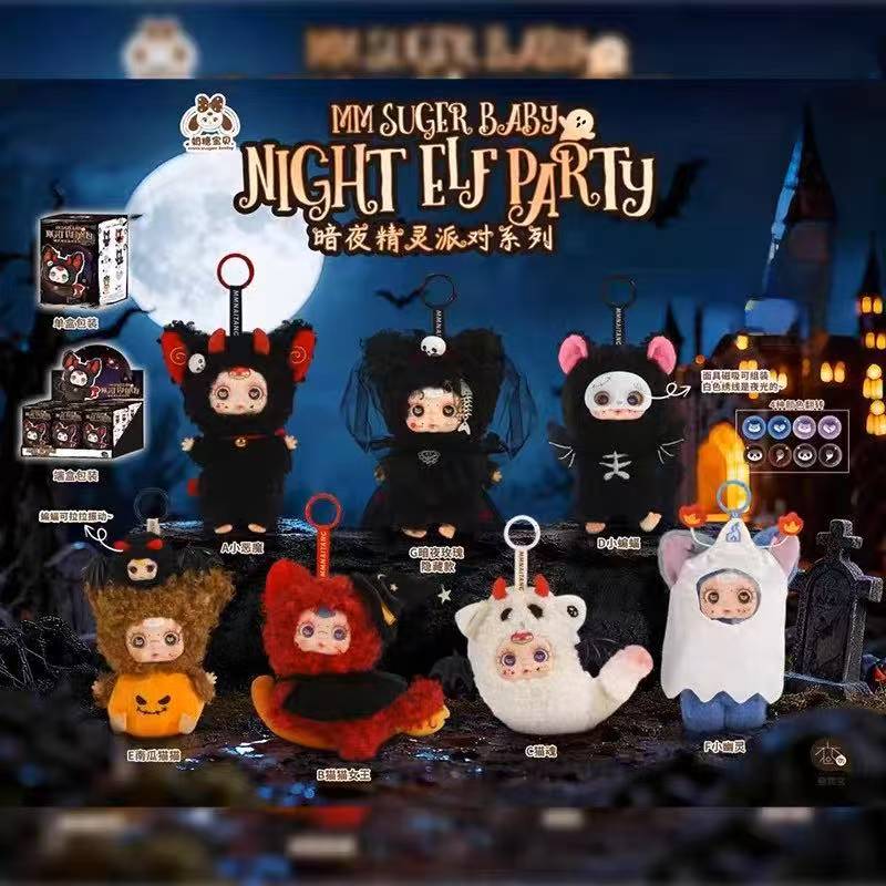 MM suga baby night elf party blind box