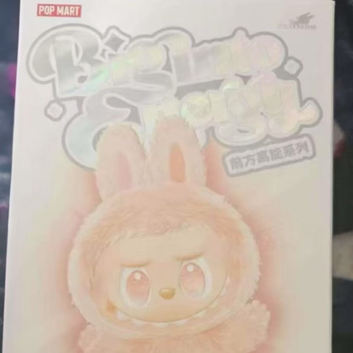 Authentic $39.9 POP MART LABUBU V3 The Monsters Big into Energy Plush Dolls Figures Toys Blind Box
